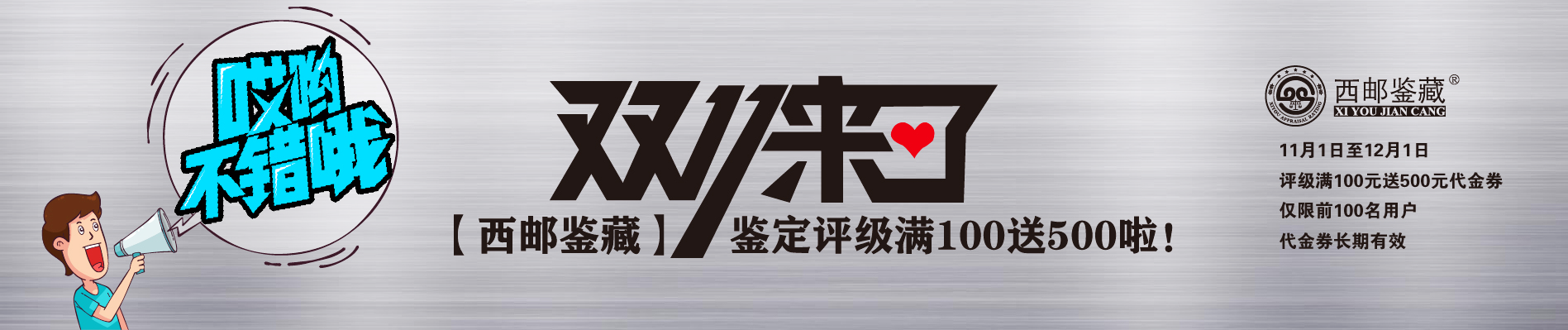 双十一